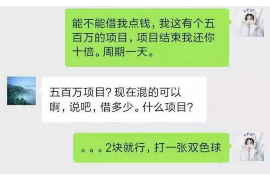 巨鹿要债公司